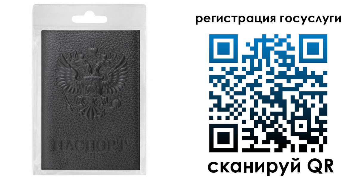прописка для военкомата в Гуково