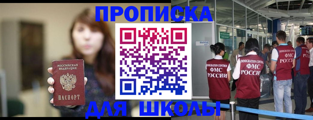 прописка от собственника в Гуково
