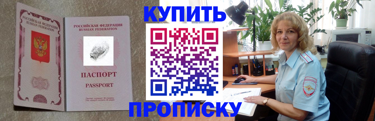 временная регистрация недорого в Гуково