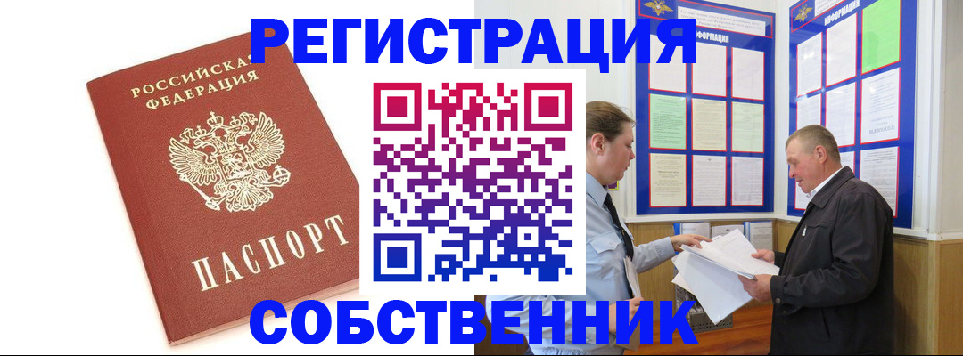 прописка для кредита в Гуково