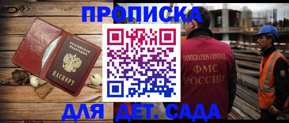 временная регистрация в квартире в Гуково